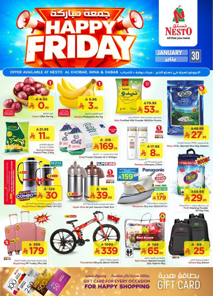 عروض نستو الدمام 30-1-2026 | جمعة مباركة 1 625090377 875481985246945 8673930846963764943 n - عروض نستو الدمام 30-1-2026 | جمعة مباركة