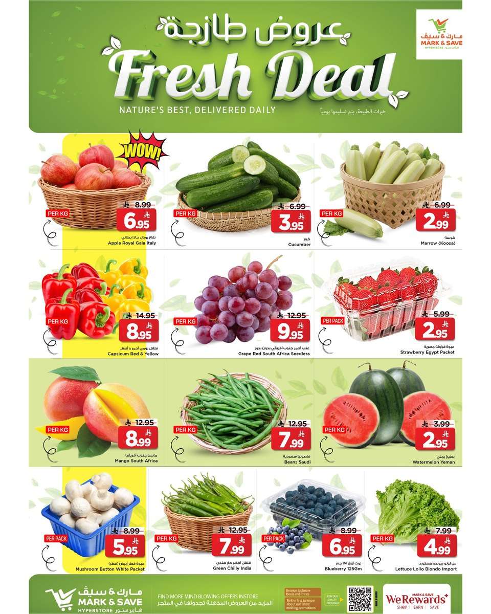 6Lt3zs - عروض مارك اند سيف الاحساء الطازج الاحد 4 يناير 2026 لمدة 3 ايام