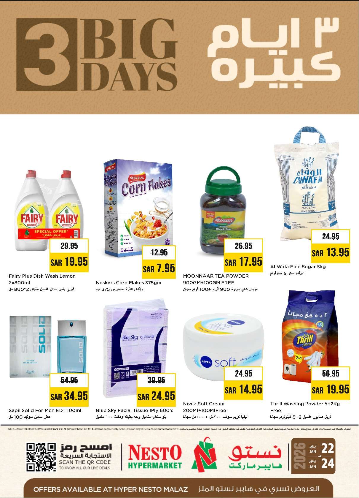 عروض نستو الملز الويكند الخميس 3 شعبان 1447هـ لمدة 3 ايام 2 6d8b 6da6 ddc5 c2e3.jpg - عروض نستو الملز الويكند الخميس 3 شعبان 1447هـ لمدة 3 ايام