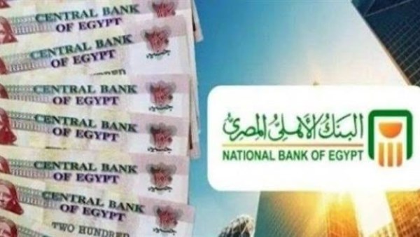 ودائع البنك الأهلي