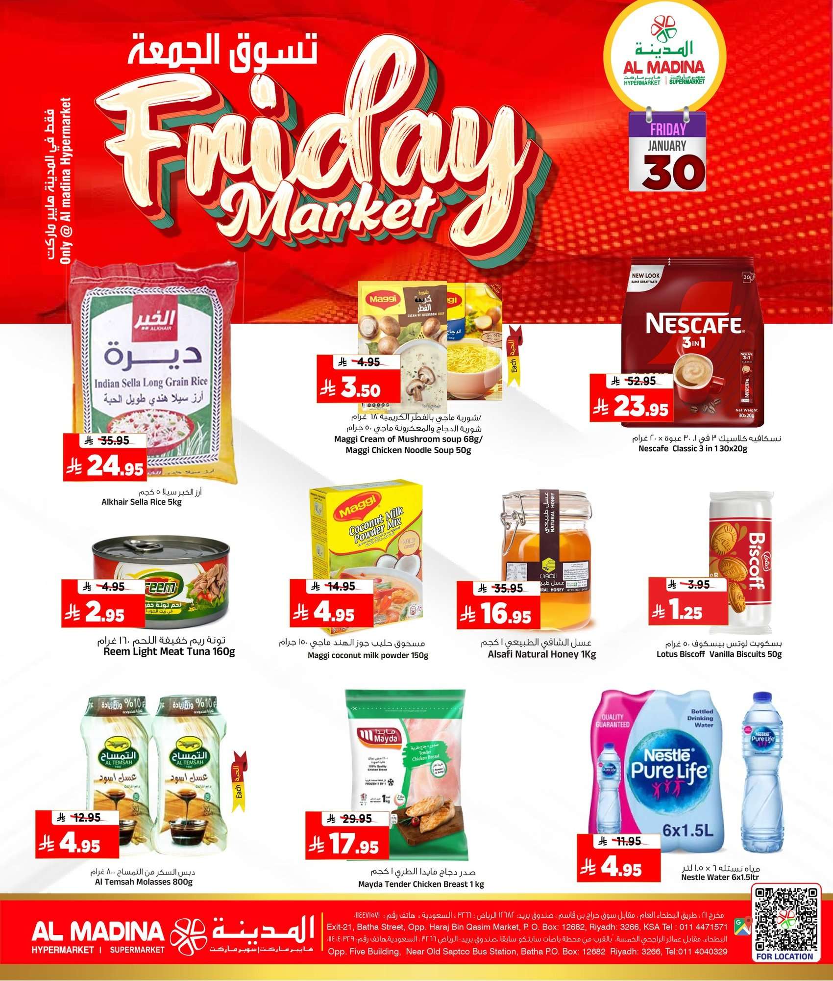 عروض الويكند من المدينة هايبر ماركت الجمعة 11 شعبان 1447هـ اليوم فقط 1 8adb 8707 83bd 0378.jpg - عروض الويكند من المدينة هايبر ماركت الجمعة 11 شعبان 1447هـ اليوم فقط