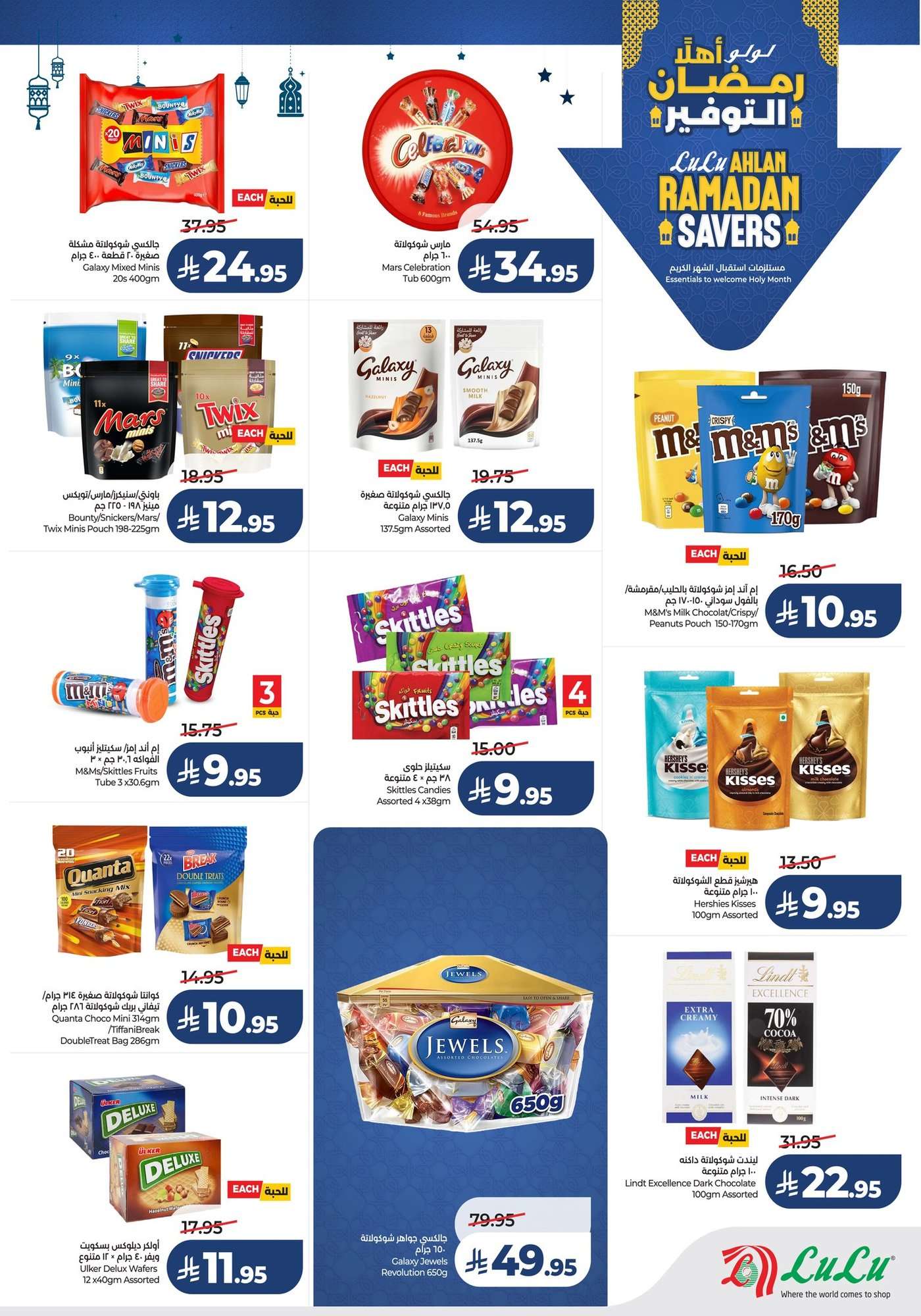 8dZbni - عروض لولو جدة الاسبوعية الاربعاء 21/1/2026 | مستلزمات رمضان