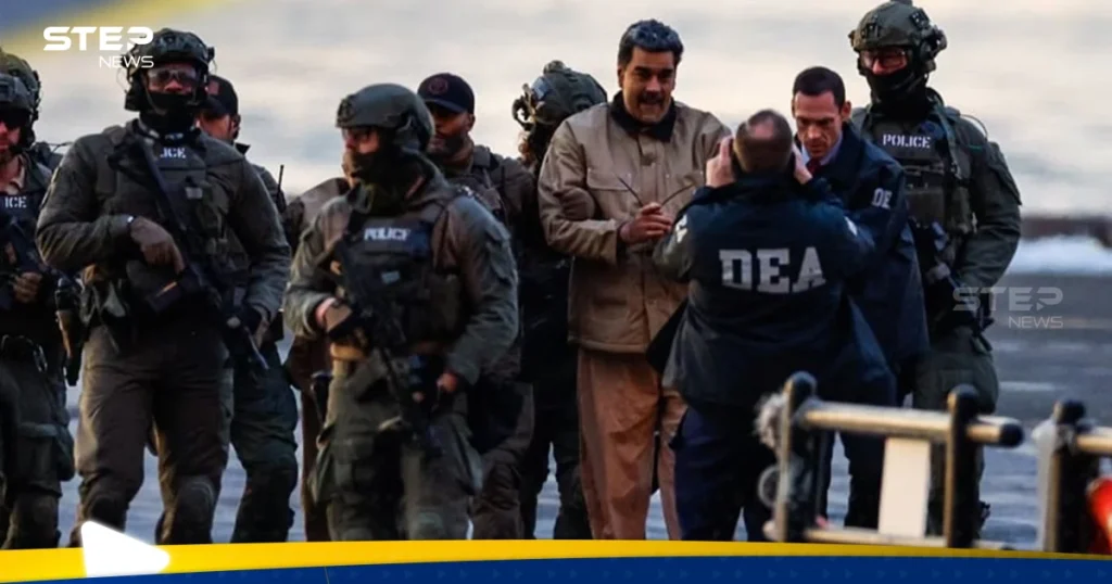 “عداء قديم”.. تقرير أمريكي يكشف العقل المدبّر لسيناريو اعتقال مادورو