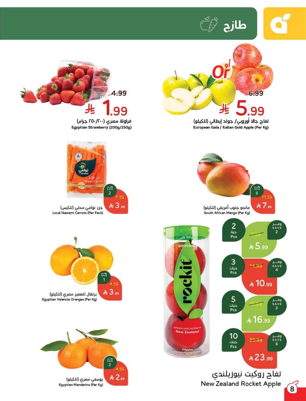 8wXqyS - عروض بنده الاسبوعية الاربعاء 28 يناير 2026 | 9-8-1447هـ مقاضي رمضان بكاش باك لا محدود