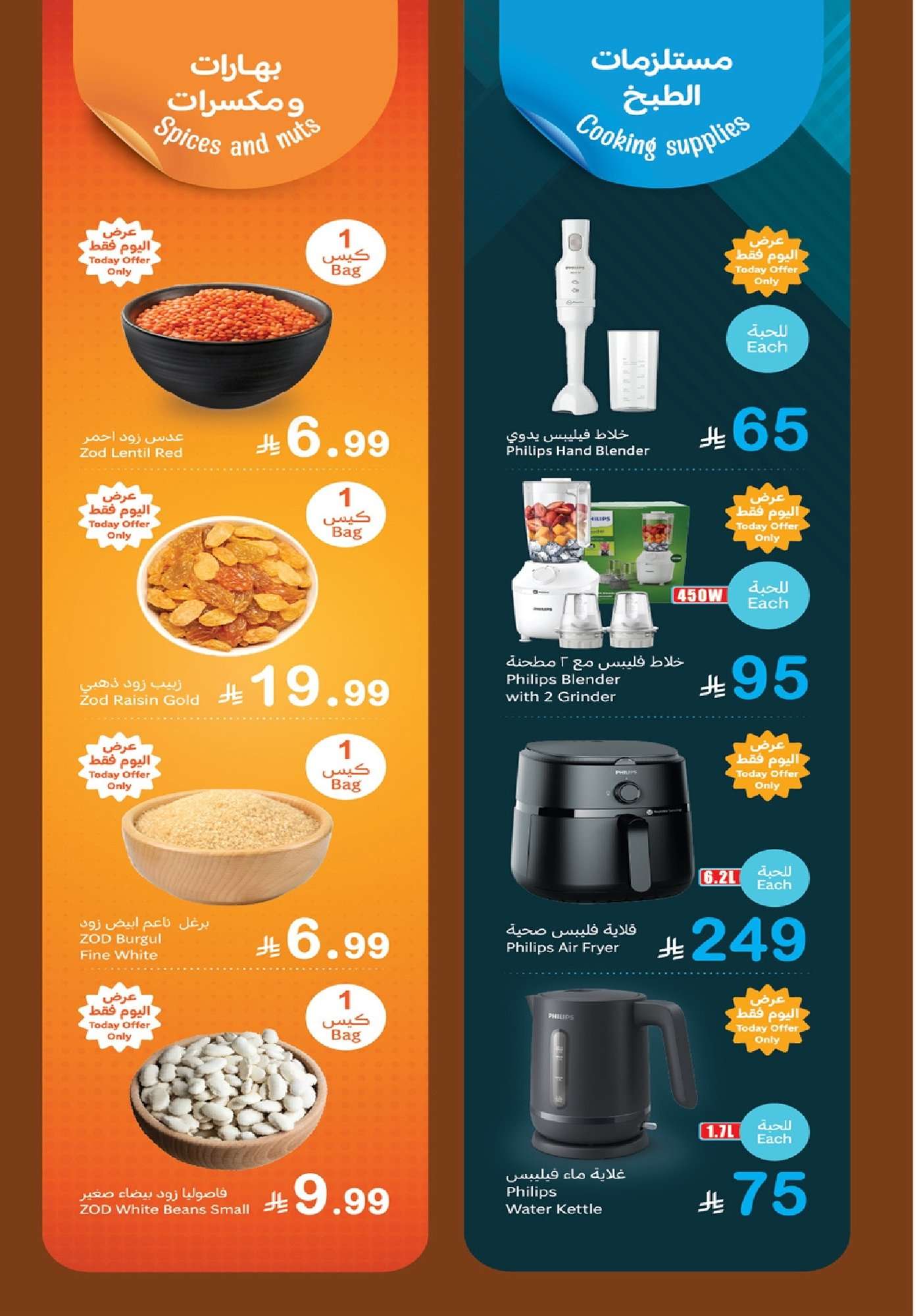 9d27 003e b6ab 51aa.jpg - تصفح عروض العثيم الاثنين 26 يناير 2026 - مهرجان الطازج 1+1 مجانا اليوم فقط