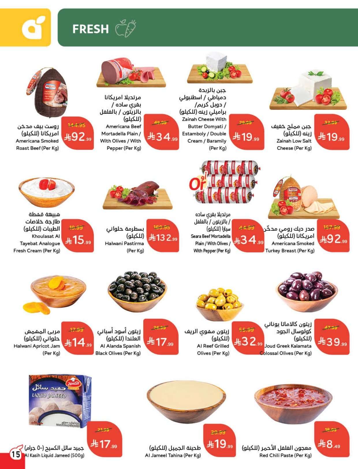 Ba4UO8 - عروض بنده الاسبوعية الاربعاء 21 يناير 2026 - مقاضي رمضان بكاش باك بلا حدود