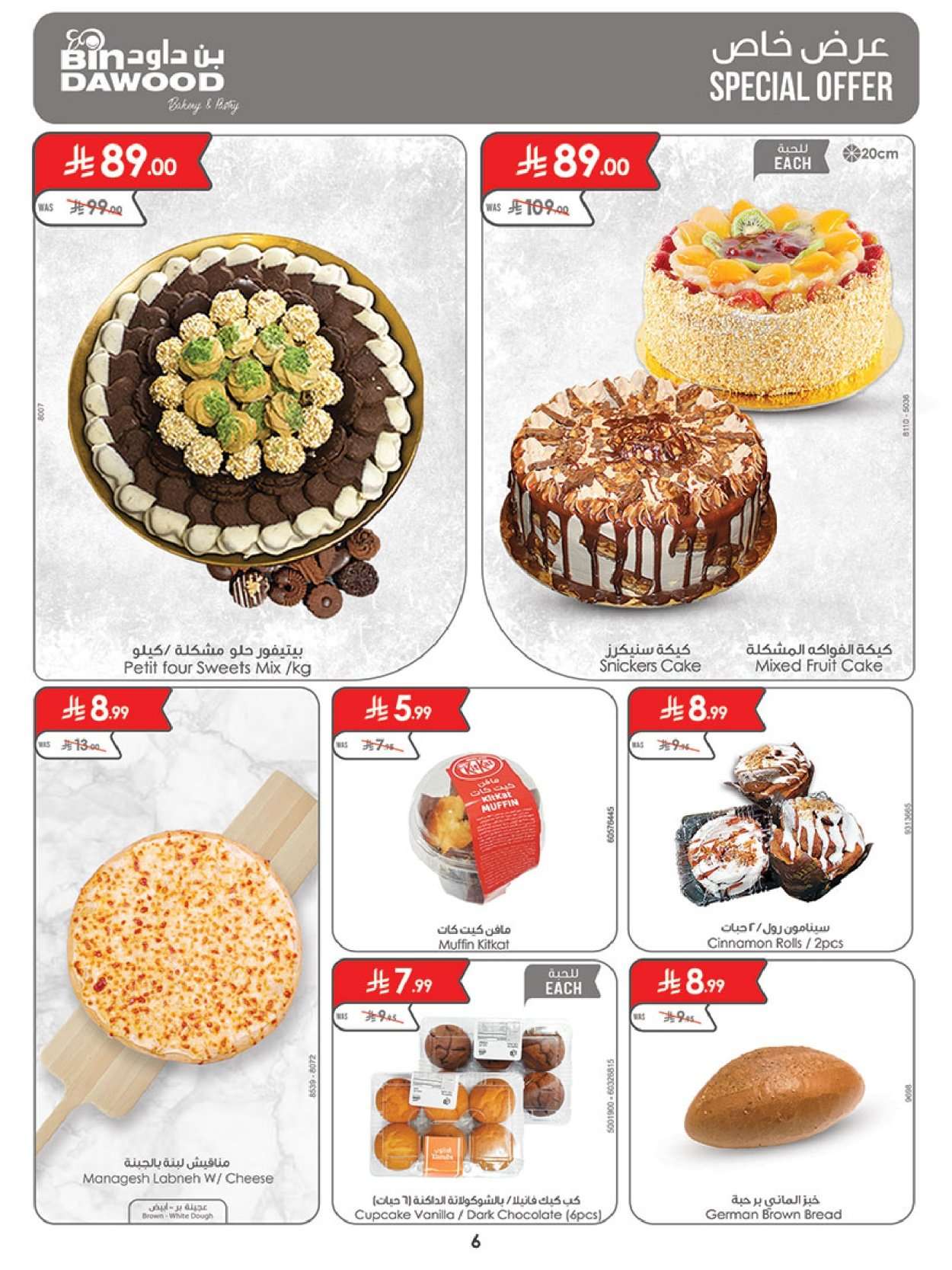 CvjDnT - عروض بن داود الاسبوعية جميع الفروع الاربعاء 21/1/2026 - رمضان هل باسعار ااقل