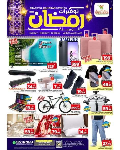 FroNWP - عروض مارك اند سيف الاحساء الطازج الاحد 12 شعبان 1447هـ لمدة 3 ايام