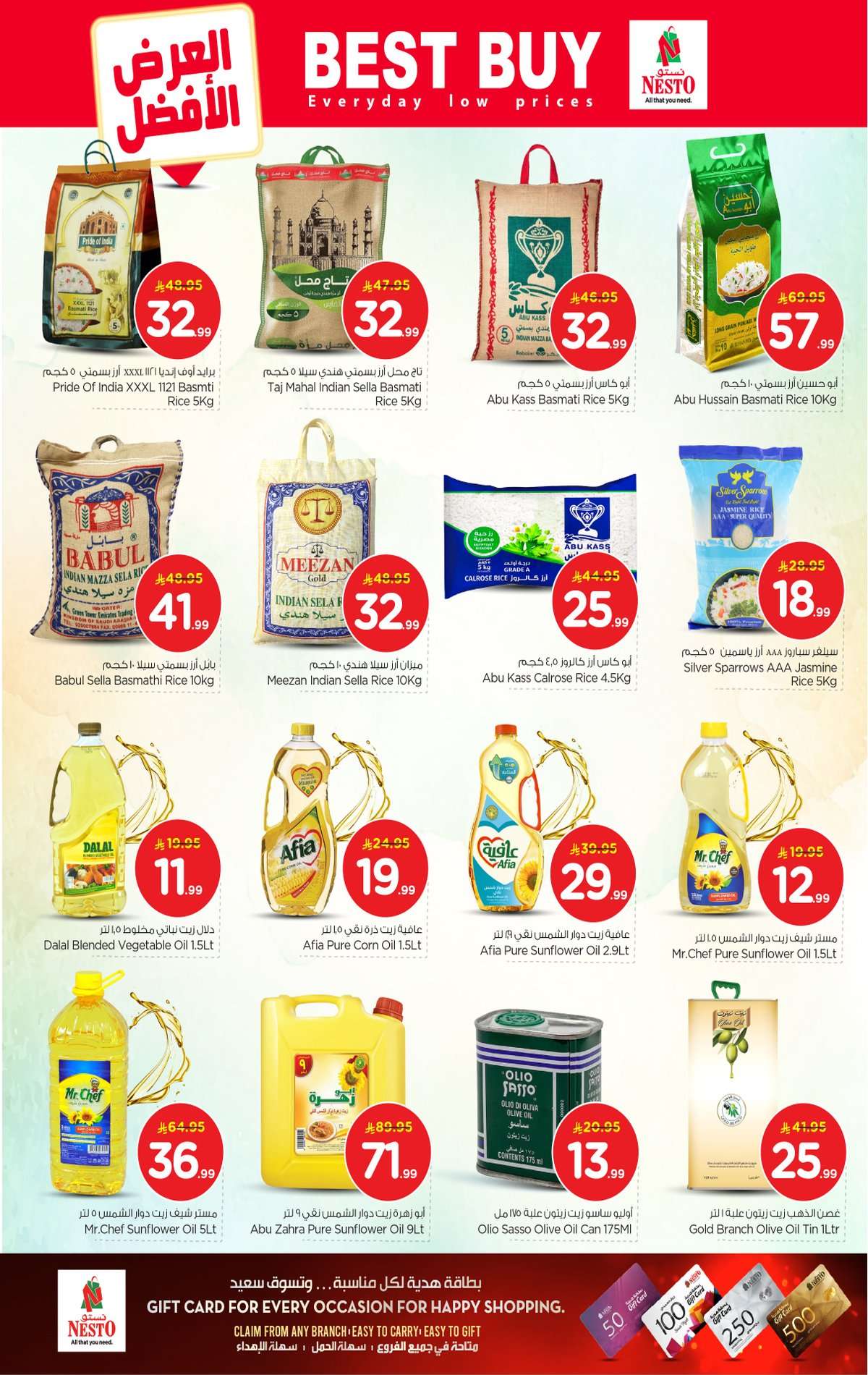 Fsg6bl - عروض نستو القصيم الاسبوعية الاربعاء 21/1/2026 اقوي التخفيضات