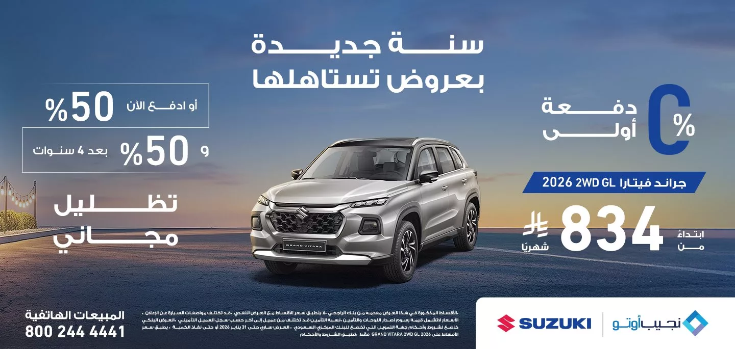 G90QgtjXwAAdrvF - عروض نجيب أوتو - سوزوكي علي فئات مختلفة باقل قسط شهري / بدون مقدم