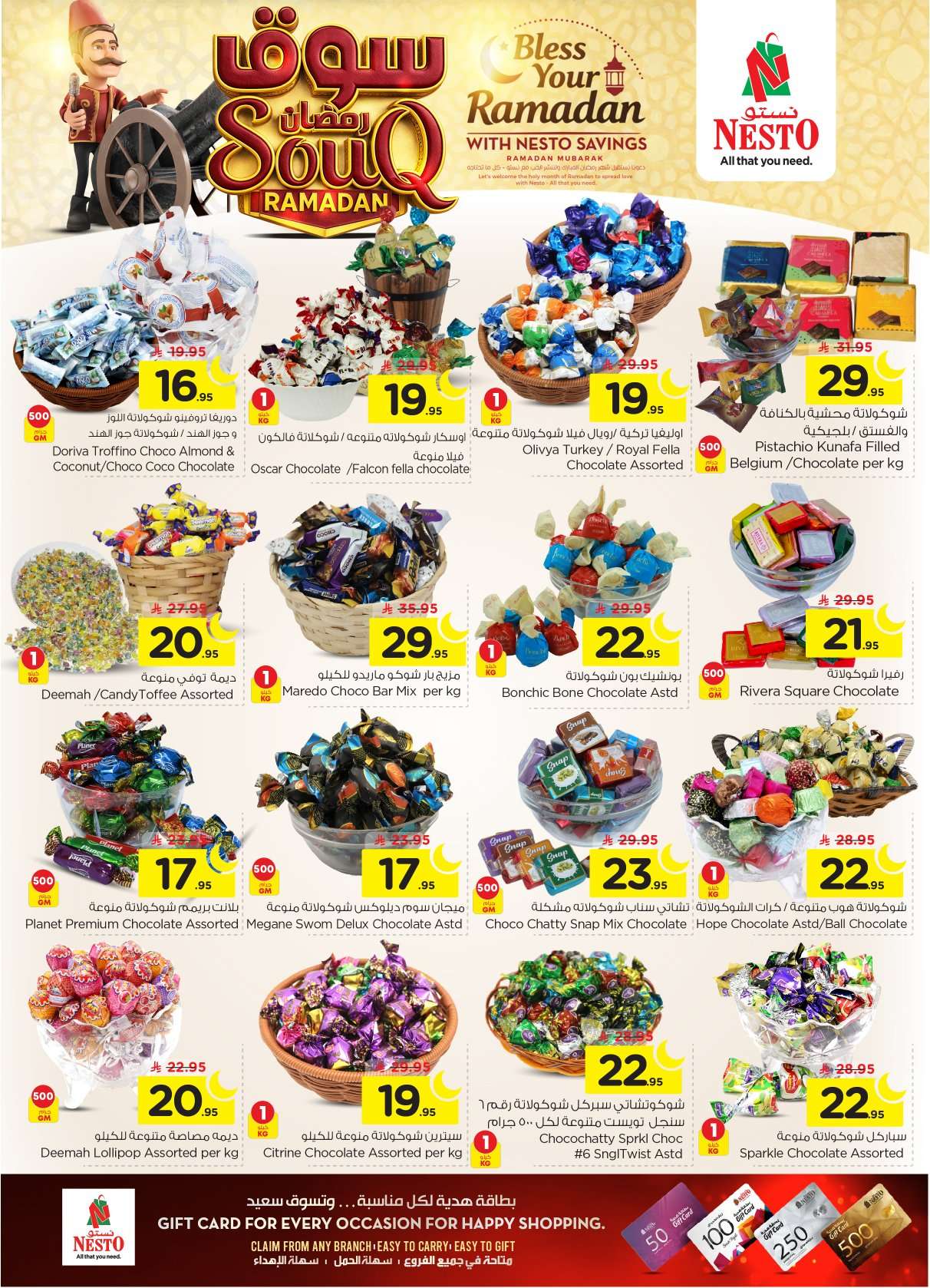 I7cv5B - عروض نستو القصيم الاسبوعية الاربعاء 9 شعبان 1447هـ سوق رمضان