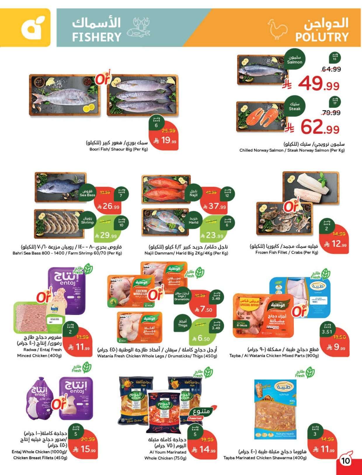 IhnG5D - عروض بنده الاسبوعية الاربعاء 28 يناير 2026 | 9-8-1447هـ مقاضي رمضان بكاش باك لا محدود