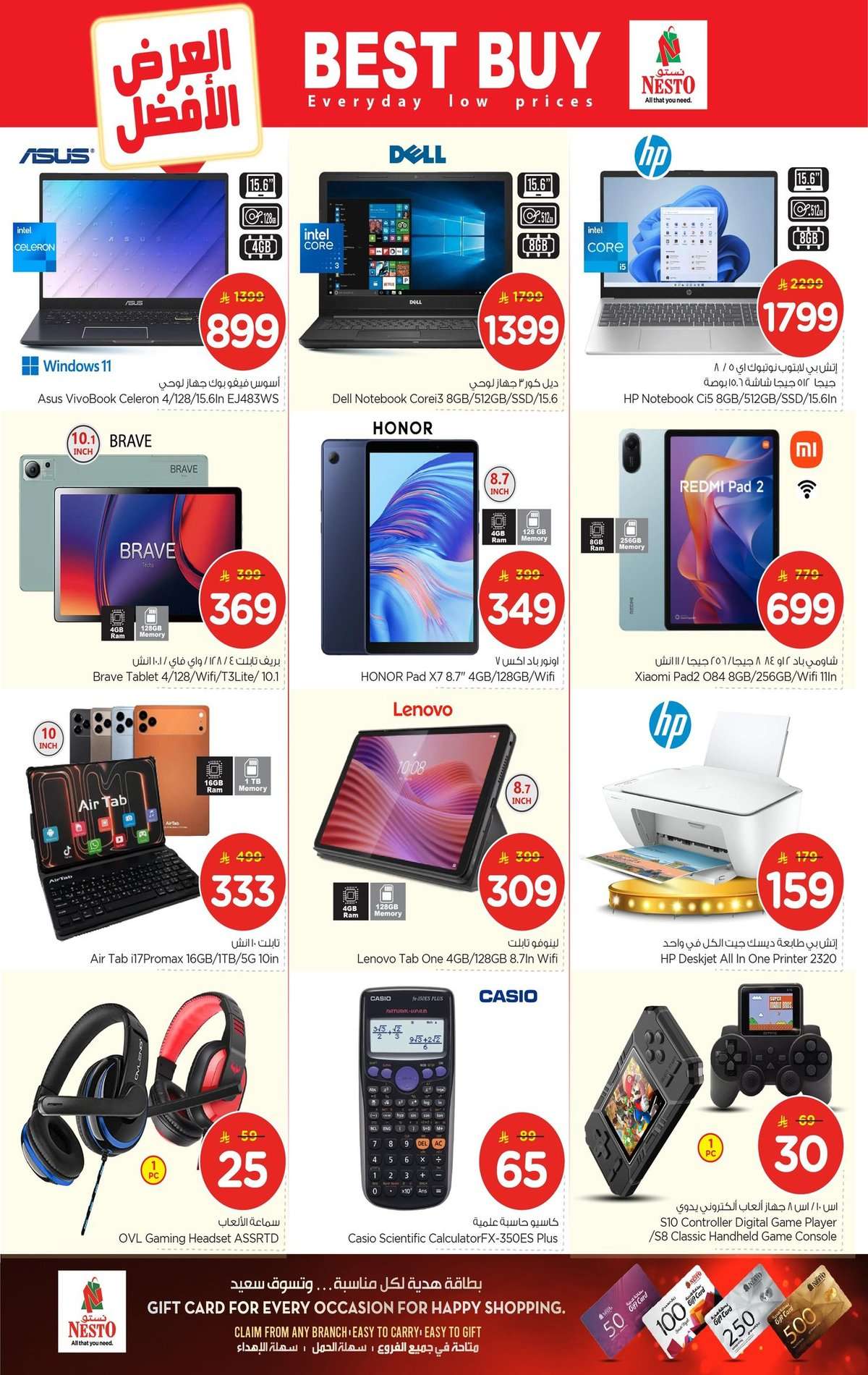 IwQXB5 - عروض نستو الاحساء الاسبوعية الاربعاء 21 يناير 2026 اقوي التخفيضات