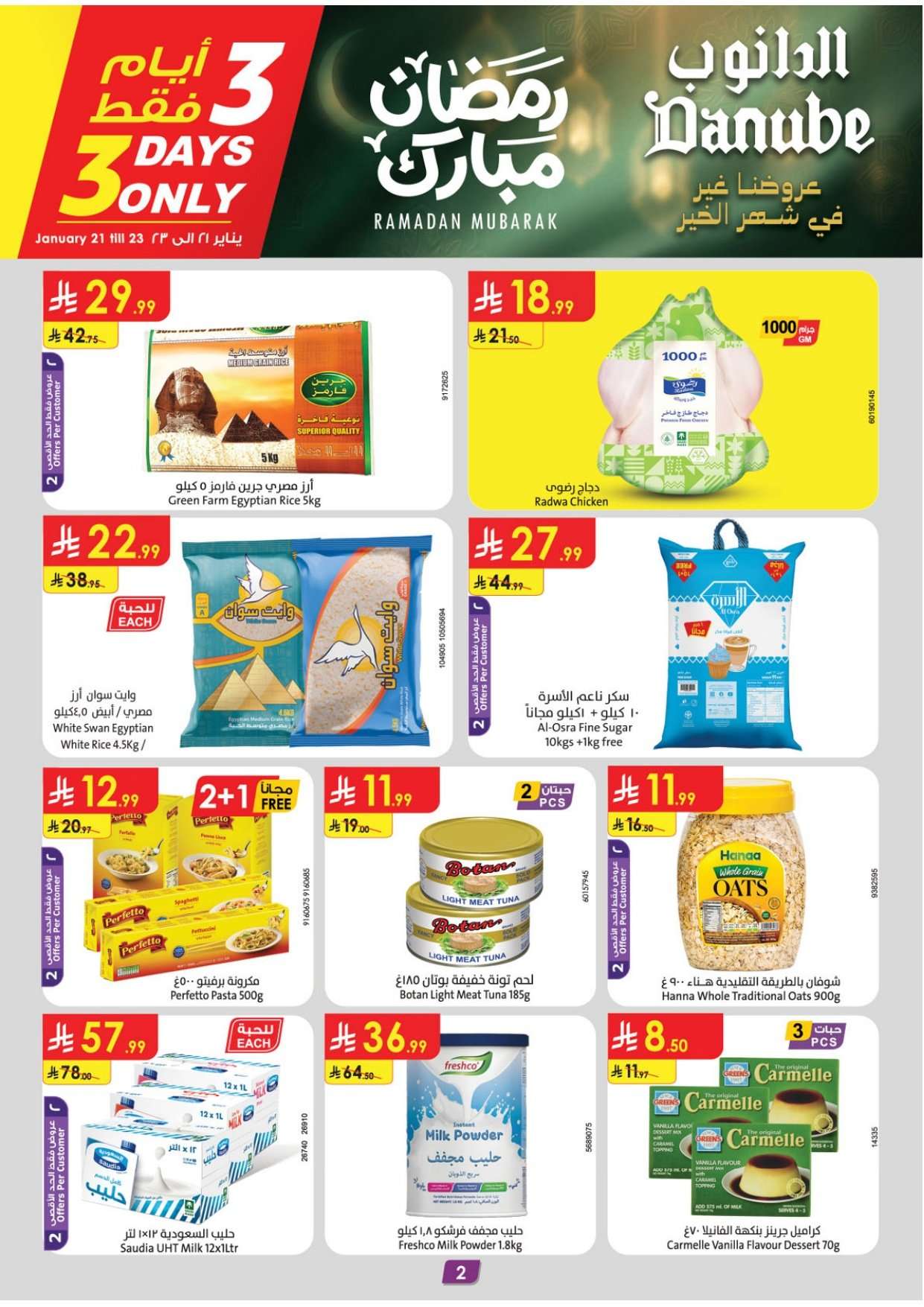 J8P7Ip - عروض الدانوب الرياض الاسبوعية الاربعاء 21/1/2026 - رمضان مبارك