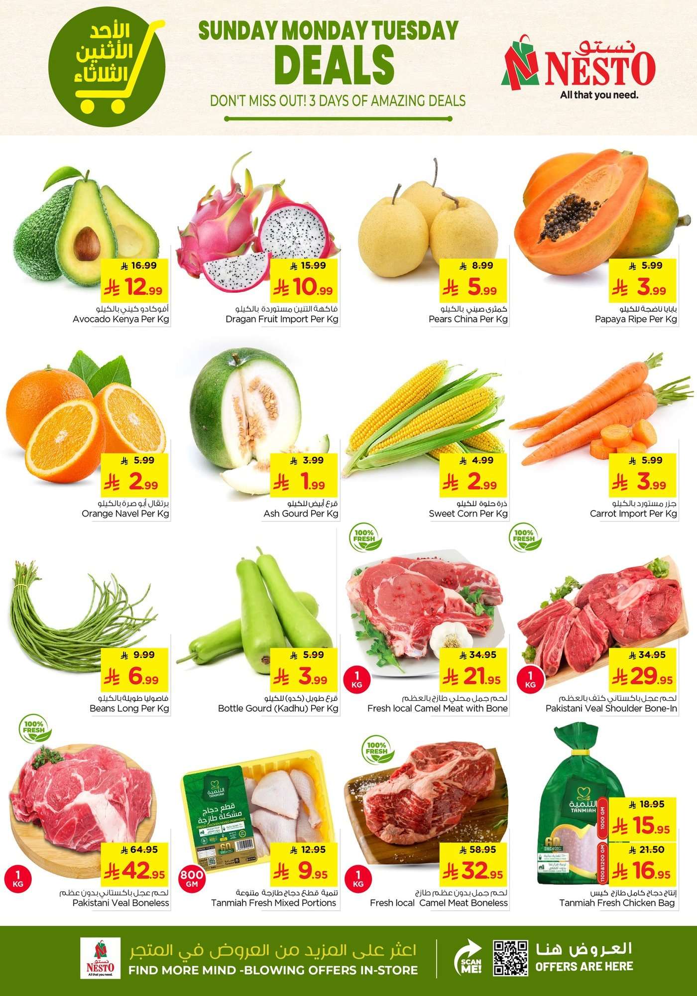 OF5V8D - عروض نستو الرياض الطازج الاحد 6 شعبان 1447هـ لمدة 3 ايام