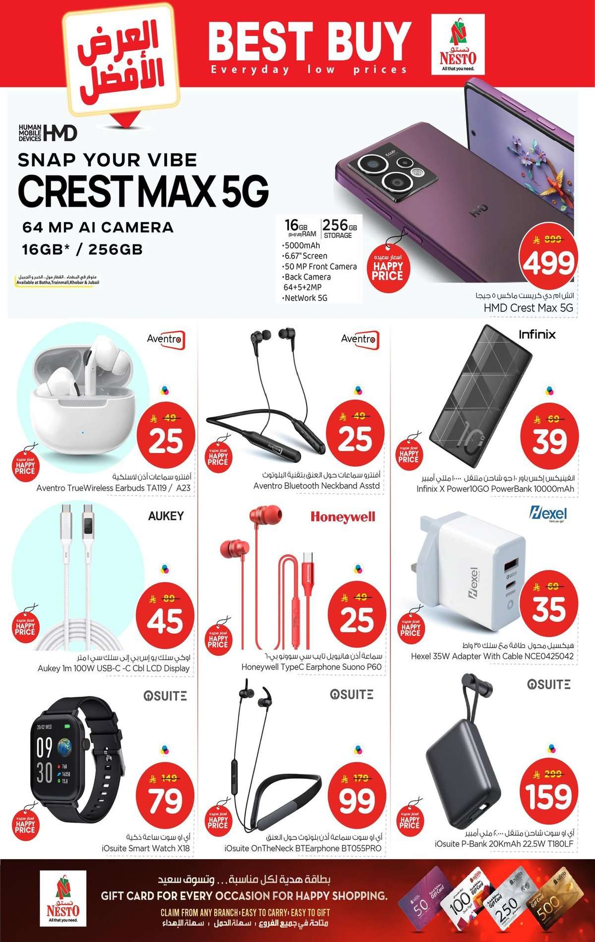 P8Ke5S - عروض نستو الاحساء الاسبوعية الاربعاء 21 يناير 2026 اقوي التخفيضات