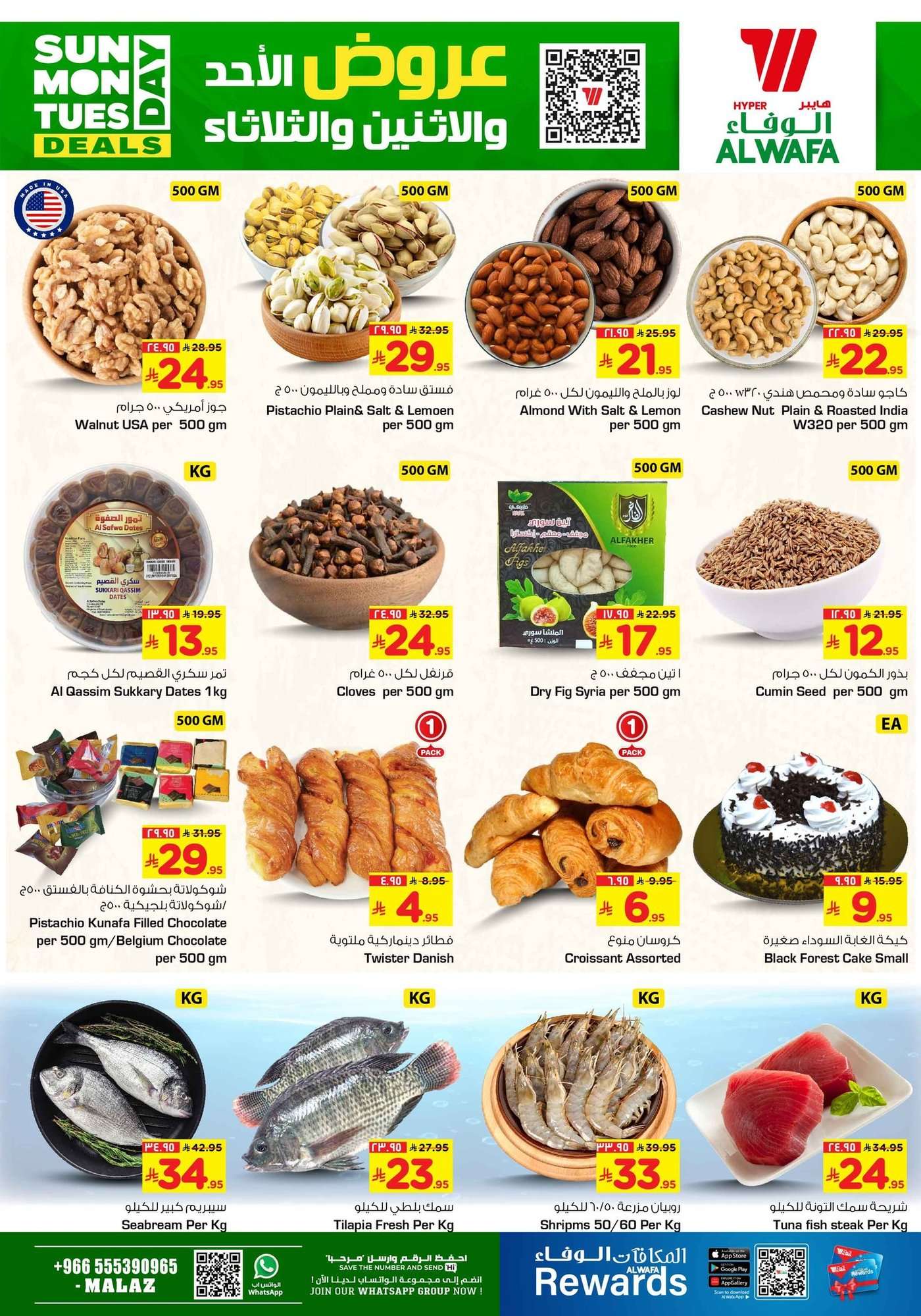 RTaR1u - عروض الطازج من الوفاء هايبر ماركت من الاحد 25-27 يناير 2026 | اقل الاسعار