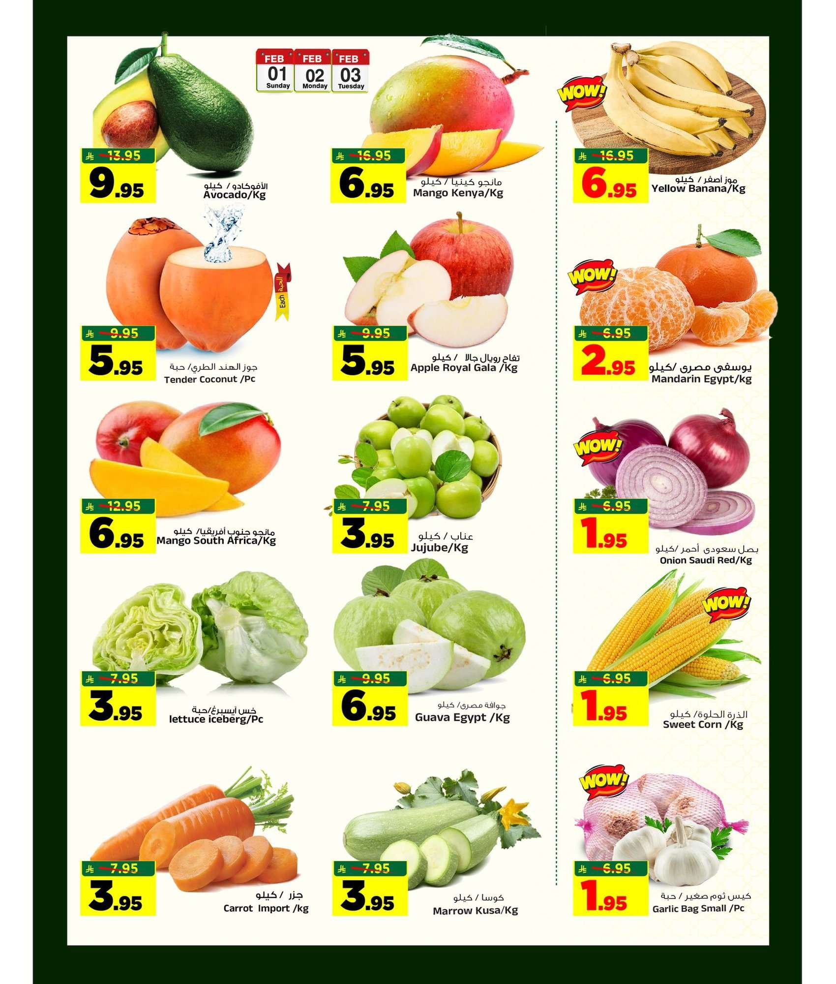 RcoeqV - عروض المدينة هايبر ماركت الطازجة الاحد 1/2/2026 لمدة 3 ايام