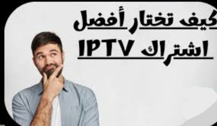AuroraTV يكشف الفرق الحقيقي بين اشتراكات IPTV ولماذا يبحث المستخدمون عن بث بدون تقطيع