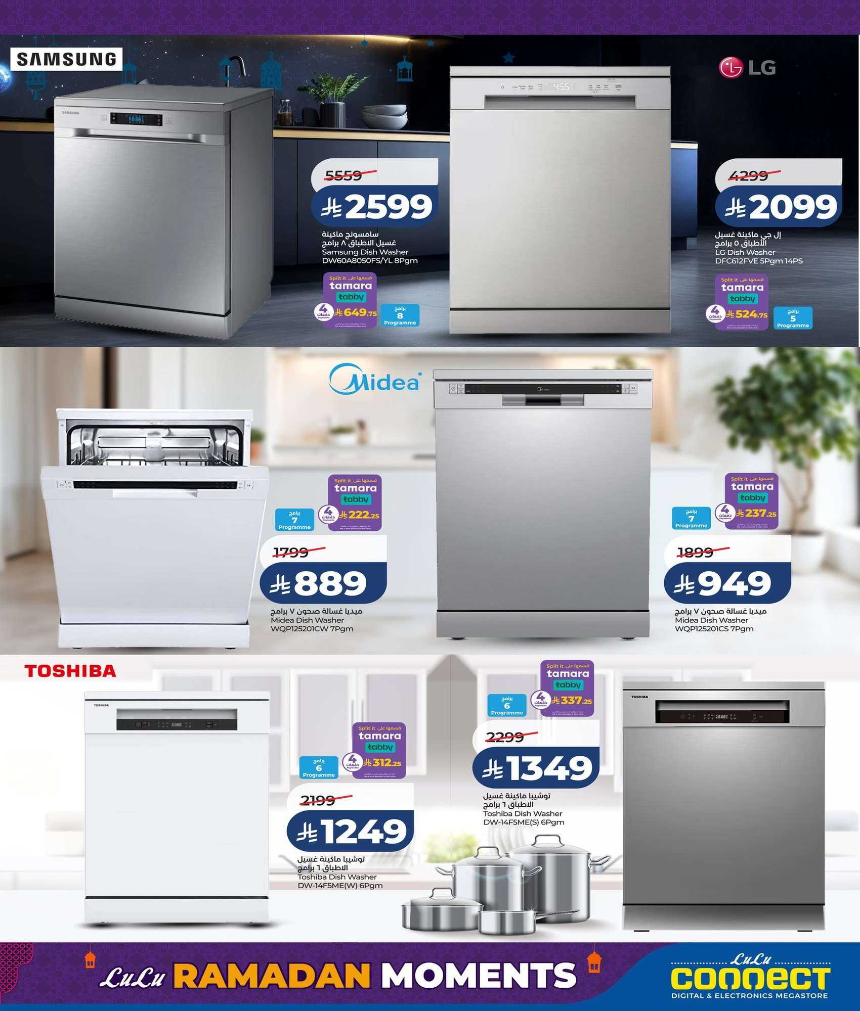 TSAQgC - عروض لولو جدة الاسبوعية الاربعاء 28 يناير 2026 - مستلزمات استقبال رمضان