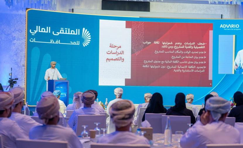 “الملتقى المالي للمحافظات” يوصي بتعزيز الحوكمة وربط الإنفاق بالأثر الاقتصادي