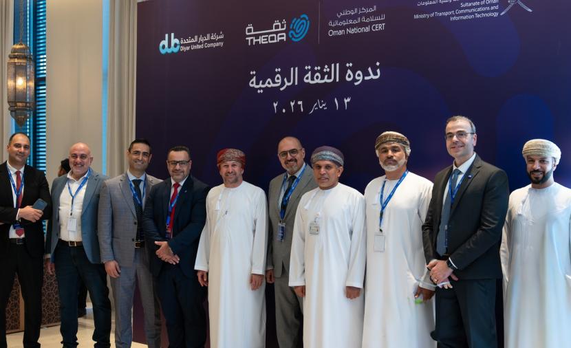 إطلاق ندوة “الثقة الرقمية” لتعزيز التحول الرقمي الآمن في سلطنة عُمان