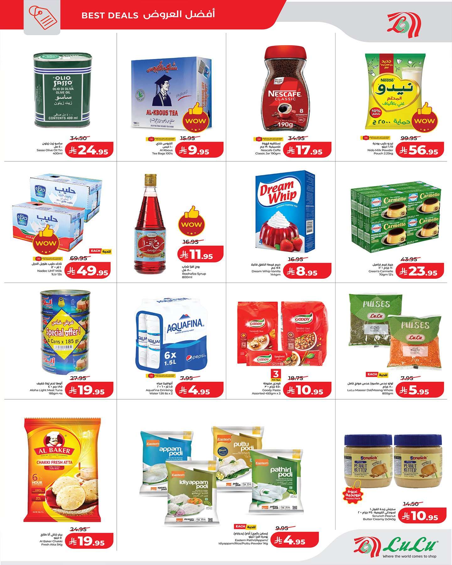 YOFnSf - عروض تحطيم الاسعار في لولو جدة الاربعاء 28/1/2026 - تسوق ووفر