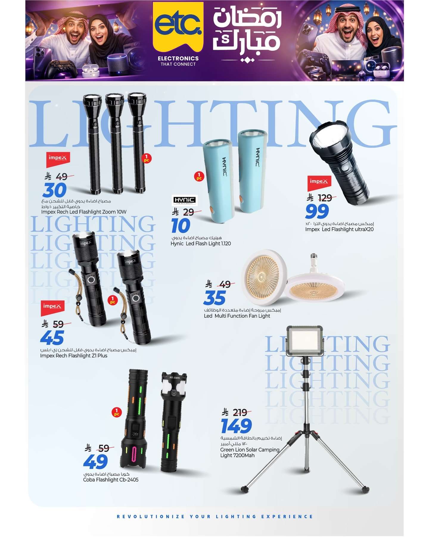 a3Vajn - عروض مارك اند سيف الاحساء الاسبوعية الجمعة 30 يناير 2026 - رمضان مبارك