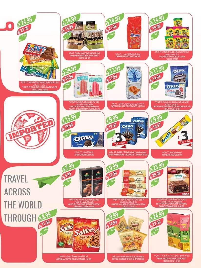 c1vBWl - عروض اسواق المزرعة الاسبوعية لجميع الفروع الاربعاء 21 يناير 2026 - عروض تدفيك قبل رمضان