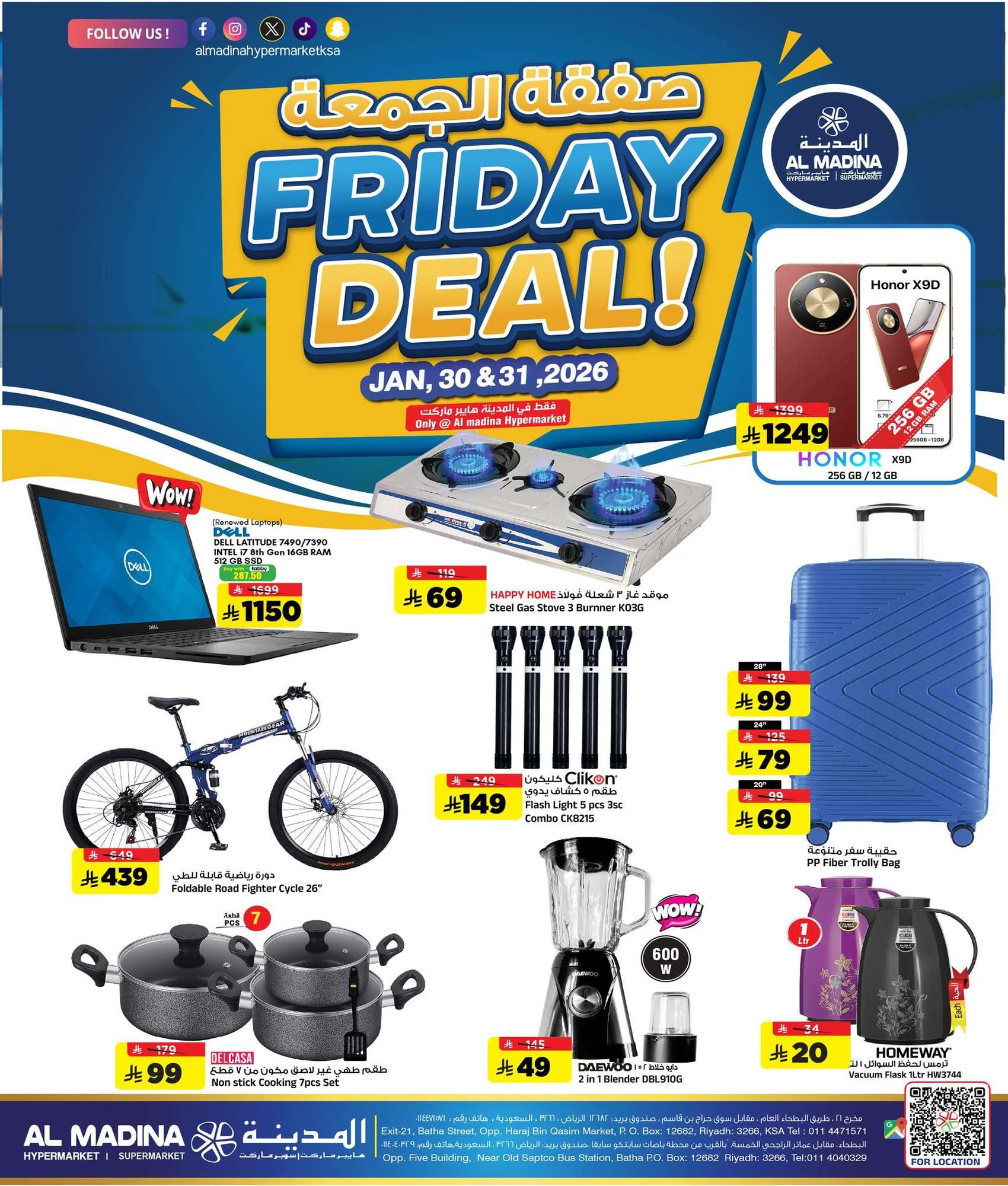 عروض الويكند من المدينة هايبر ماركت الجمعة 11 شعبان 1447هـ اليوم فقط 5 c220 7244 a849 6ba8.jpg - عروض الويكند من المدينة هايبر ماركت الجمعة 11 شعبان 1447هـ اليوم فقط