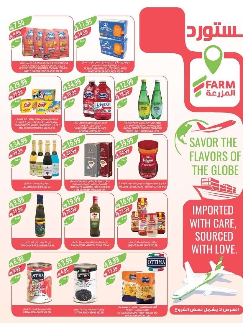 cGpHLw - عروض اسواق المزرعة الاسبوعية لجميع الفروع الاربعاء 21 يناير 2026 - عروض تدفيك قبل رمضان