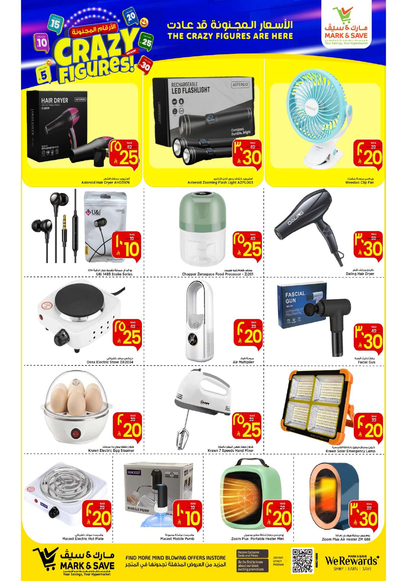 eSse8F - عروض مارك اند سيف الرياض الاسبوعية الاربعاء 21 يناير 2026 - الارقام المجنونة