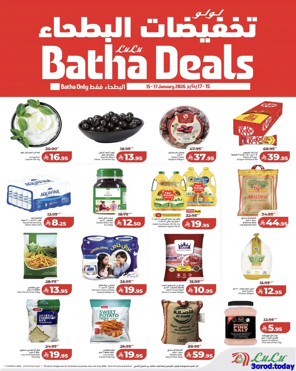 f31f c3d0 a784 458c.jpg - عروض لولو البطحاء بالرياض الخميس 26 رجب 1447هـ لمدة 3 ايام