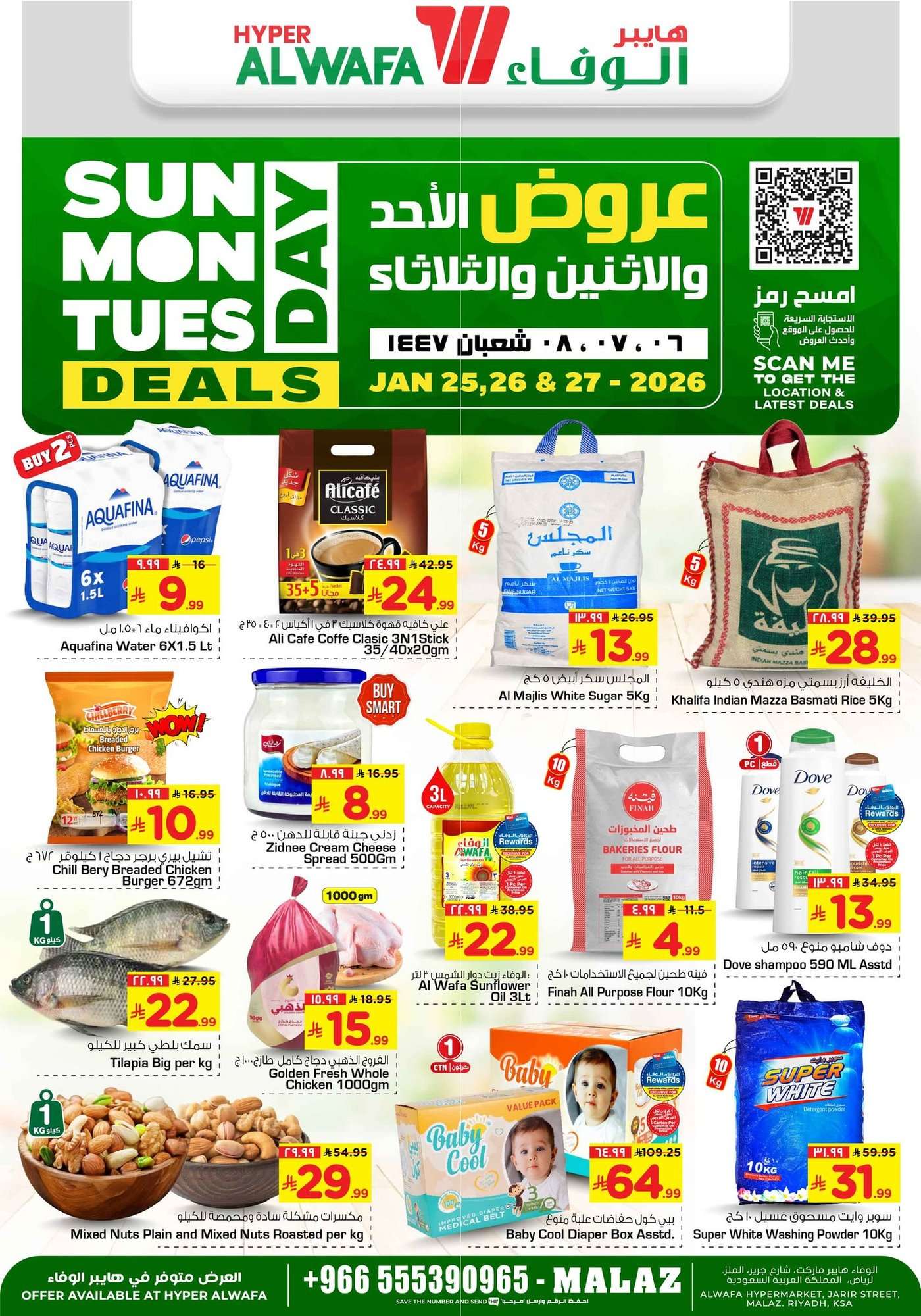 fMhn2U - عروض الطازج من الوفاء هايبر ماركت من الاحد 25-27 يناير 2026 | اقل الاسعار