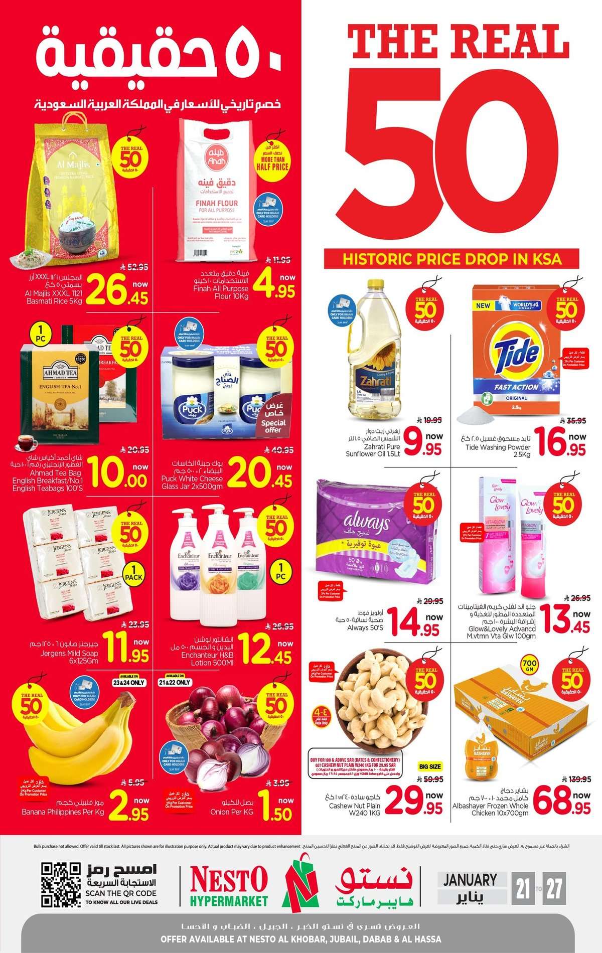 geIwDM - عروض نستو الدمام الاسبوعية مع خصومات حقيقية 50% الاربعاء 2 شعبان 1447هـ