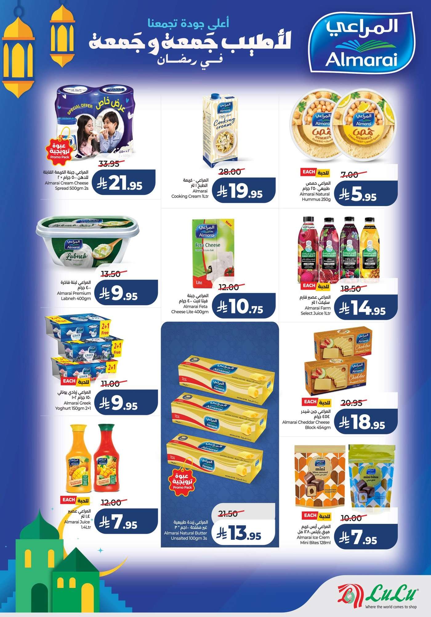 iJ0ko2 - عروض لولو جدة الاسبوعية الاربعاء 21/1/2026 | مستلزمات رمضان