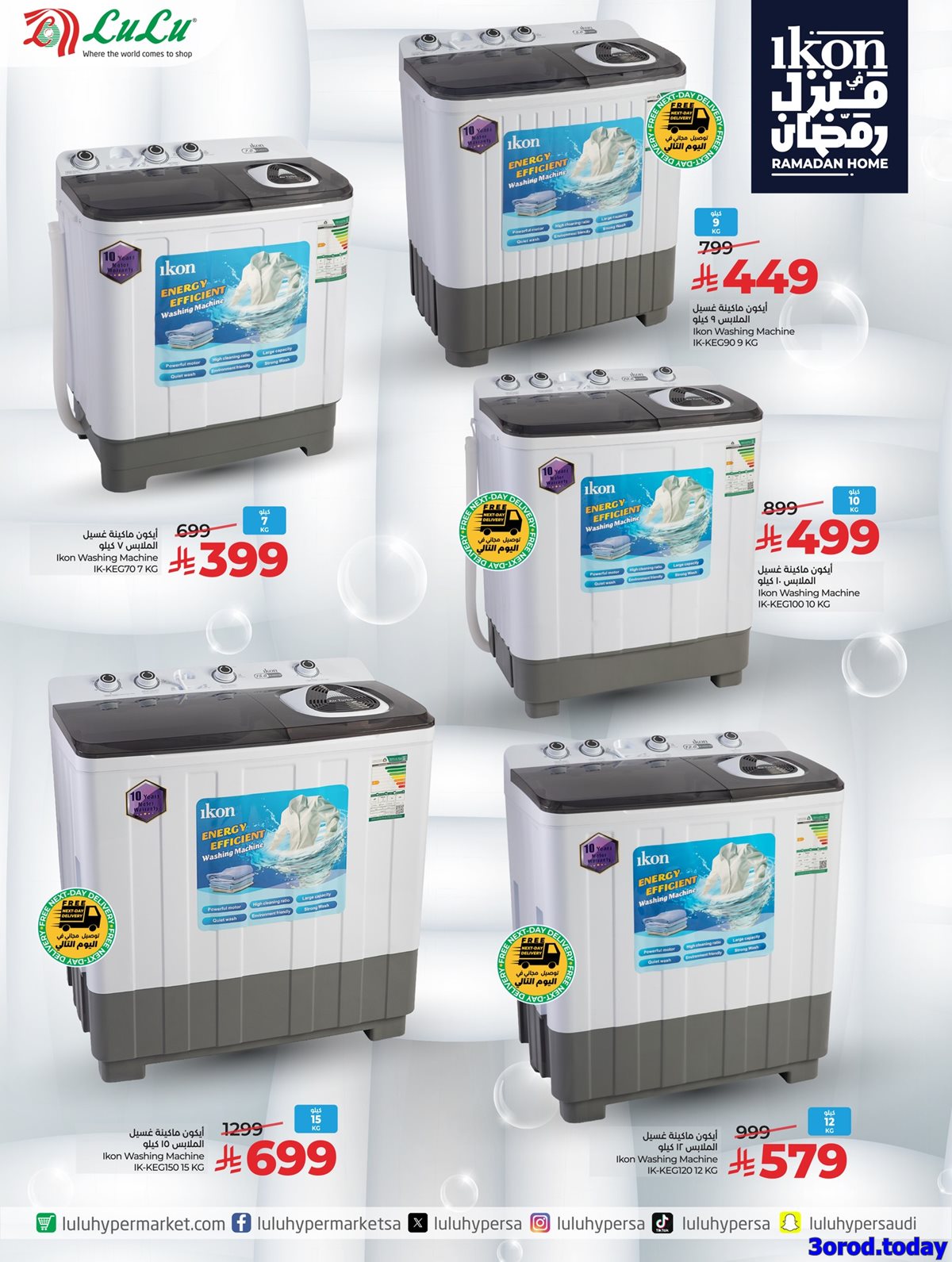 img0318cf4b924c22c28279c571549c0008 - عروض لولو السعودية جميع الفروع صفحة واحدة الخميس 15-1-2026 | ايكون في منزل رمضان