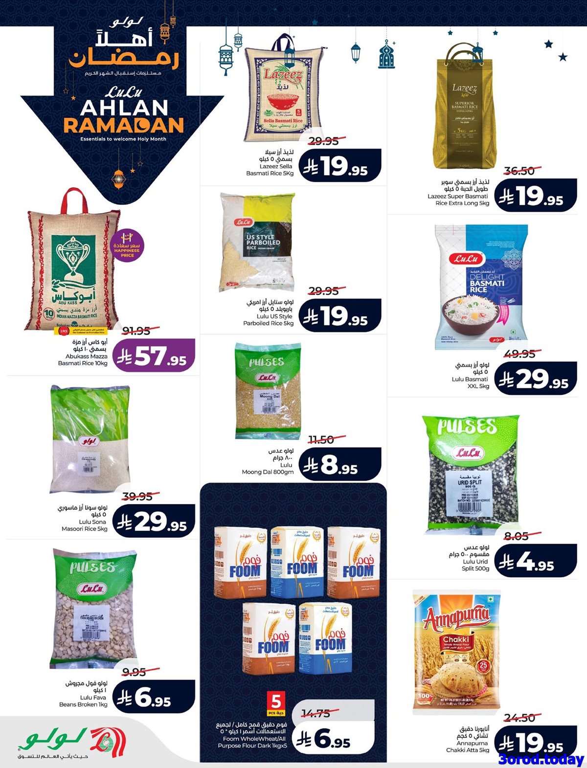 img0757d0b854baf4e798139934e9bae375 - تسوق عروض اهلا رمضان من لولو المنطقة الشرقية الاربعاء 14 يناير 2026 ووفر