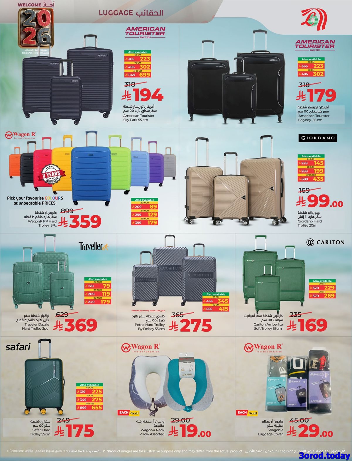 img0cadb1f073482b9ee06ed8ceea105a3b - عروض لولو جدة الطازج الاحد 4 يناير 2026 لمدة 3 ايام