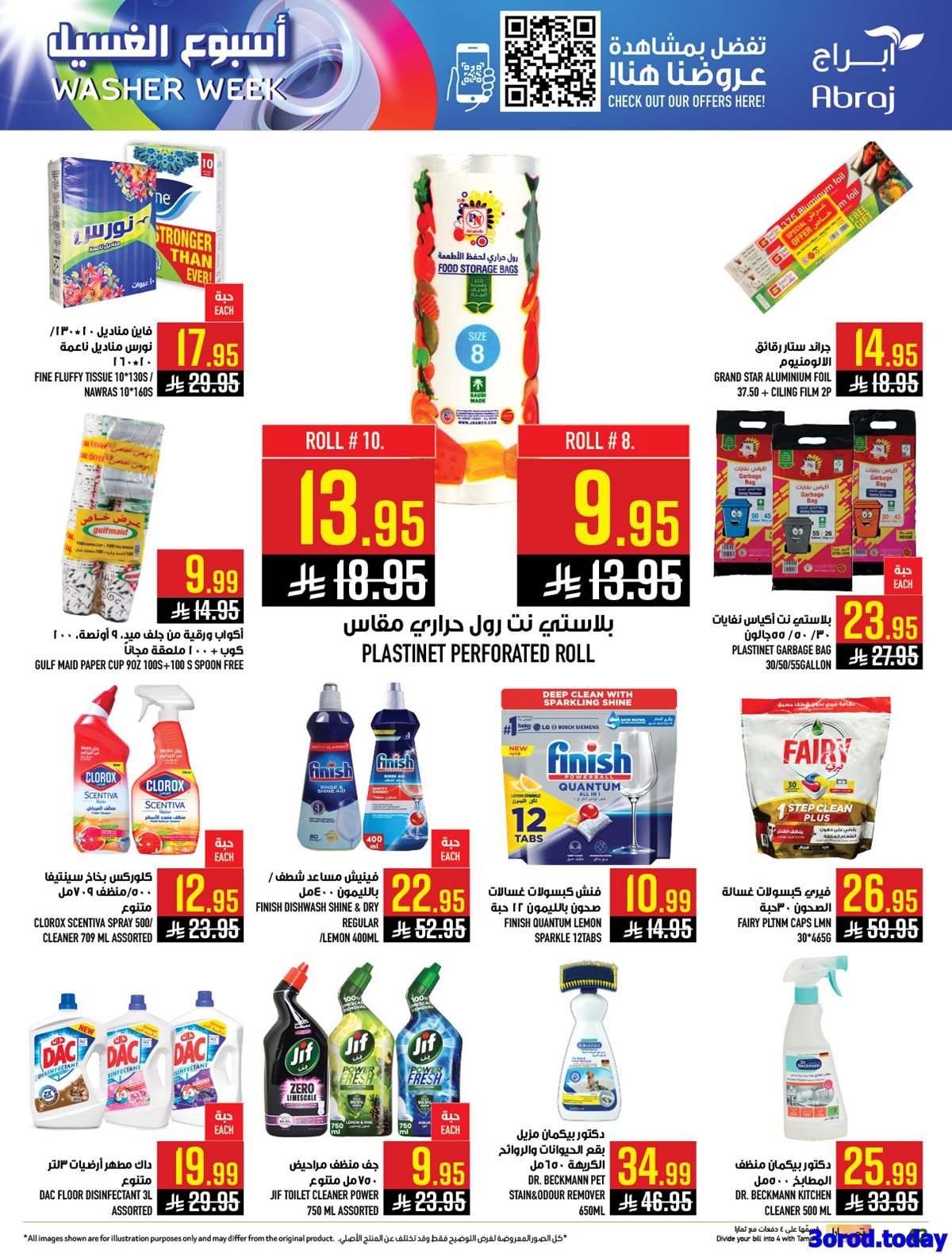 img0d834a1e7f1140dd606edb3842ab4c18 - عروض ابراج هايبر ماركت الاسبوعية الاربعاء 18-7-1447هـ | حمضيات مليئة بالحياة