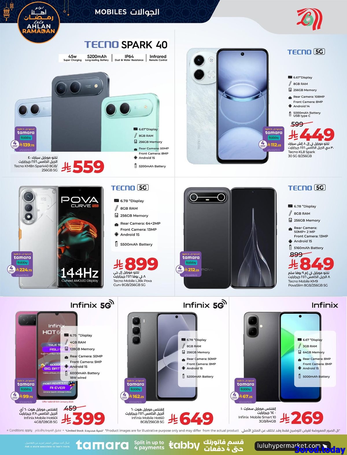 img0de15871dfd6115b1002be642dfd0df2 - عروض لولو السعودية جميع الفروع الاربعاء 7/1/2026 - اهلا رمضان