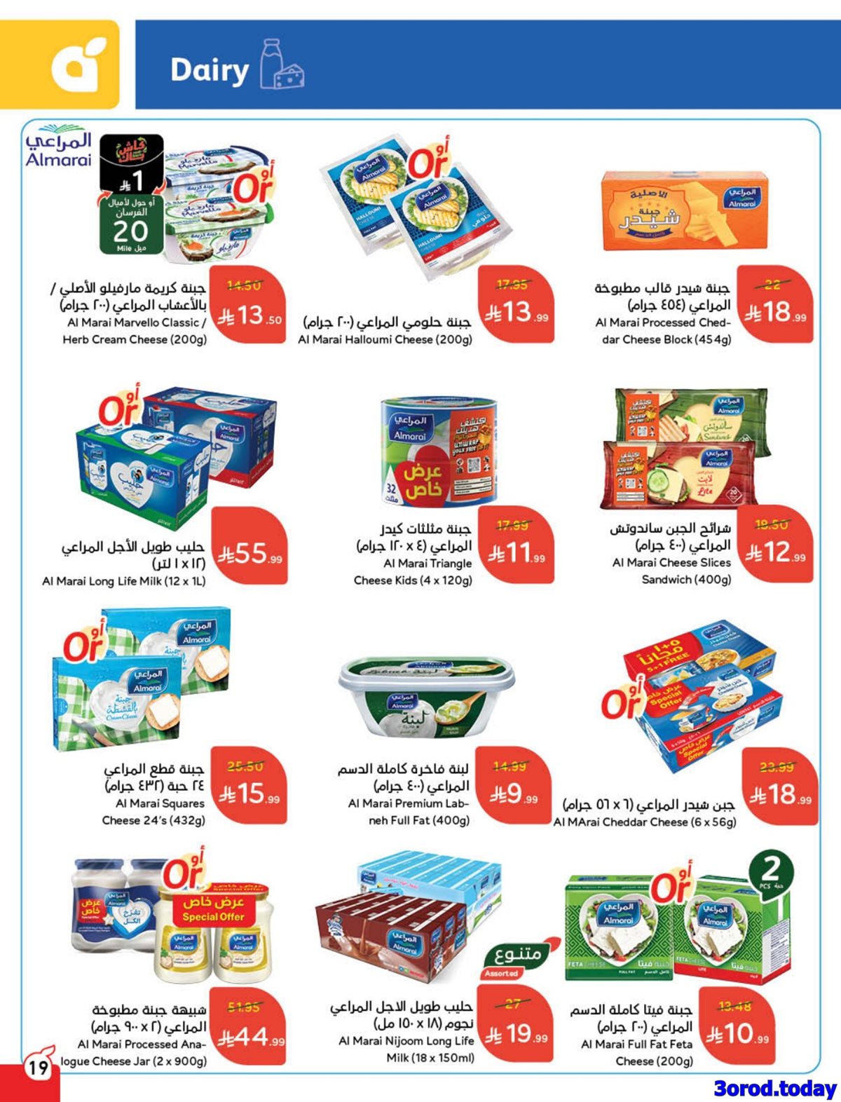 img1450a7bf80b58ce39cb9790b26f7f11a - مجلة عروض بندة الاسبوعية الاربعاء 7-1-2026 | 18 رجب 1447هـ مقاضي رمضان بكاش باك