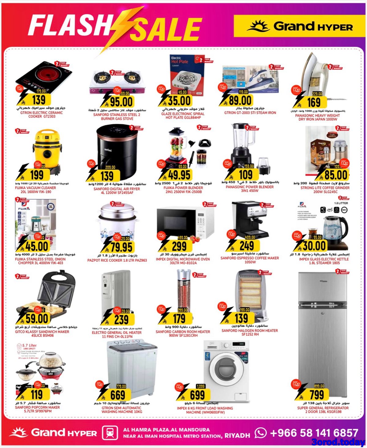 img14d91b10a1c7324ca821b67d3a0a2d98 - عروض جراند هايبر الرياض الطازج الاحد 22-7-1447هـ لمدة 3 ايام