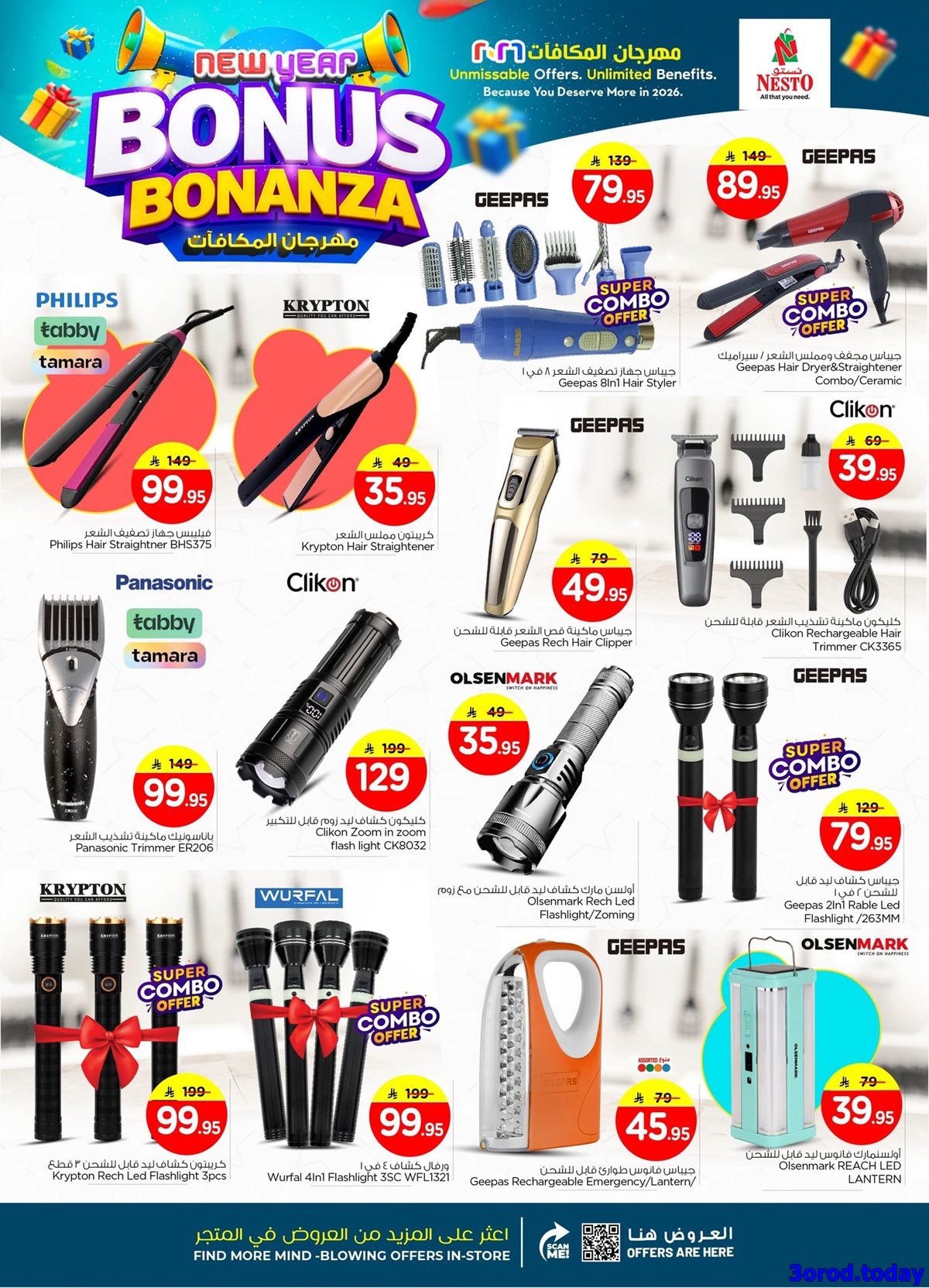img157a9735a5b76f3c2fde02dd23305fc5 - عروض نستو الاحساء الاسبوعية الاربعاء 7 يناير 2026 - اقوي العروض