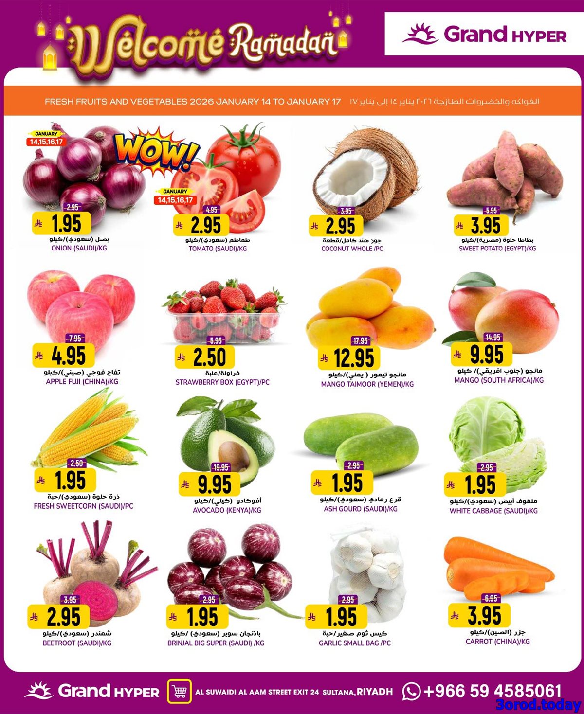 img15e3bce1142af4a71360fe3edf3ec862 - عروض جراند هايبر الرياض الاربعاء 14-1-2026 مرحبا رمضان