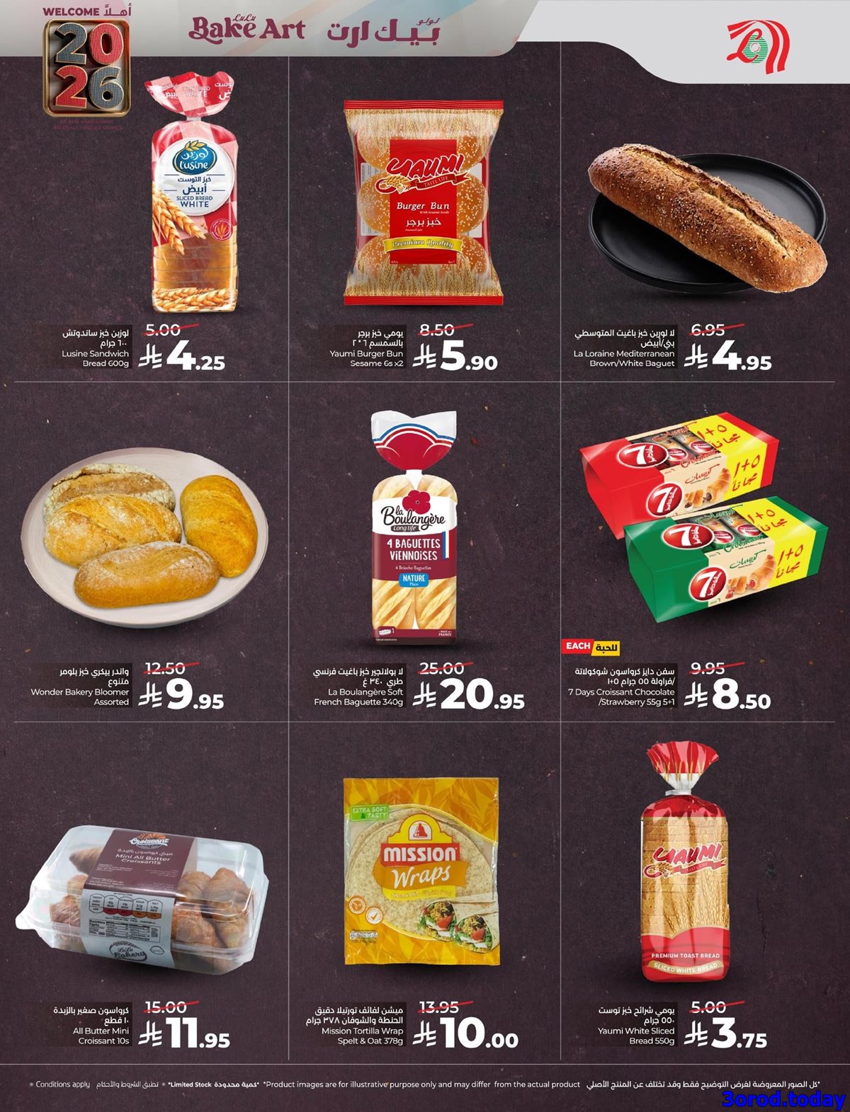 img1673e58f985824d7e612a287f2d6180d - عروض لولو المنطقة الشرقية الخميس 1-1-2026 تخفيضات العام الجديد