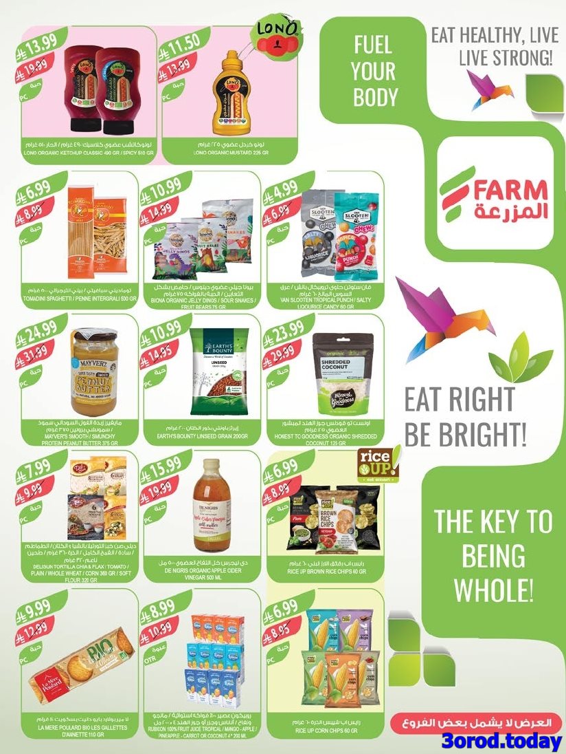 img18408e3ce936fd21a0e971857b1af2a9 - عروض اسواق المزرعة الاسبوعية لجميع الفروع الاربعاء 14/1/2026 | عروض تدفيك قبل رمضان