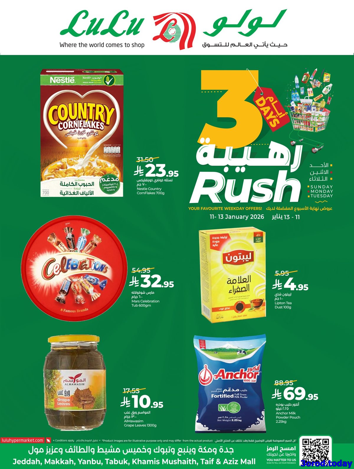 img1a9995fad4e6c8990ebed8bc992cf3e8 - عروض لولو جدة الطازج الاحد 22 رجب 1447هـ لمدة 3 ايام