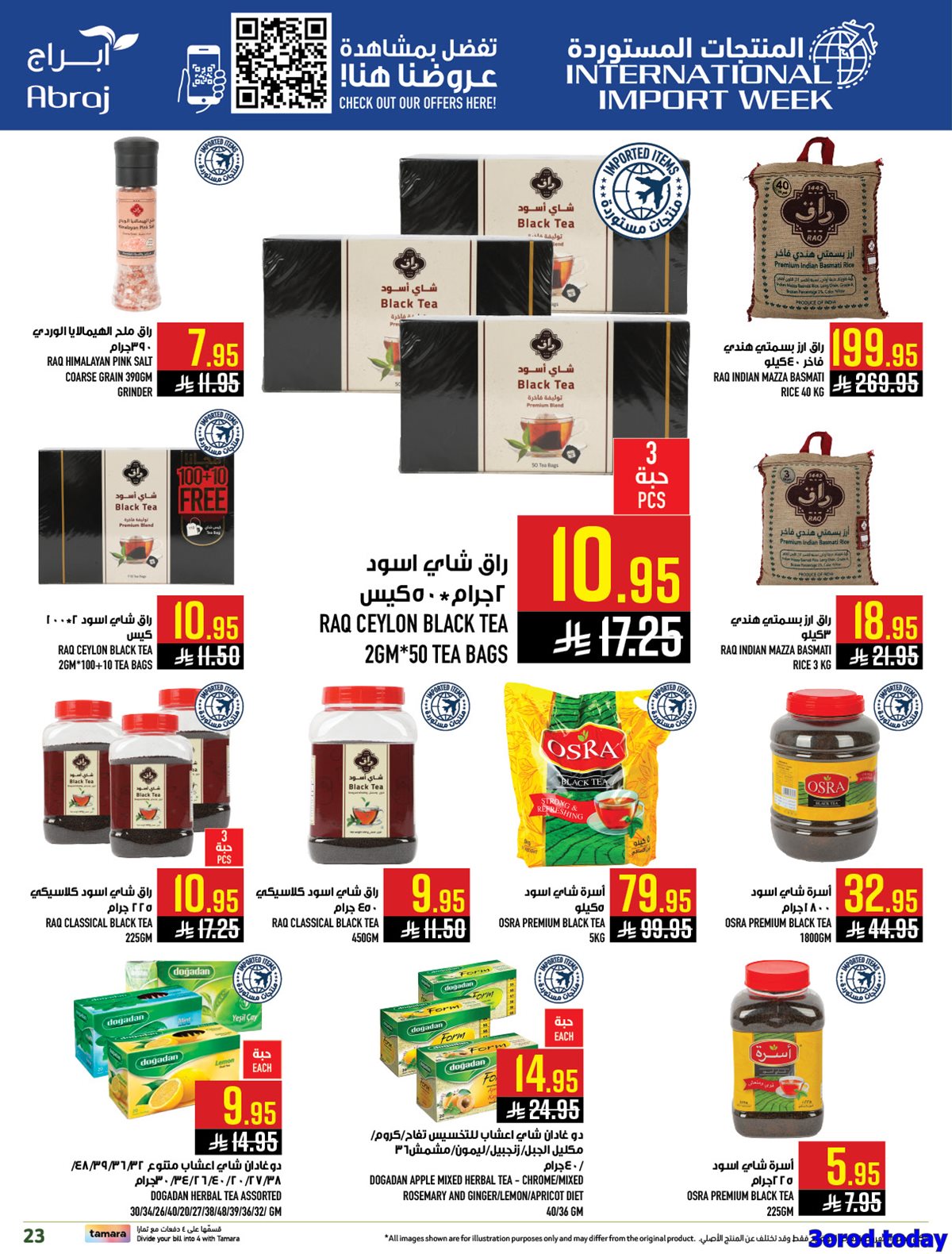 img1aea9f9a35e59674f556ae6bc5a027eb - عروض ابراج هايبر ماركت الاسبوعية الاربعاء 18-7-1447هـ | حمضيات مليئة بالحياة