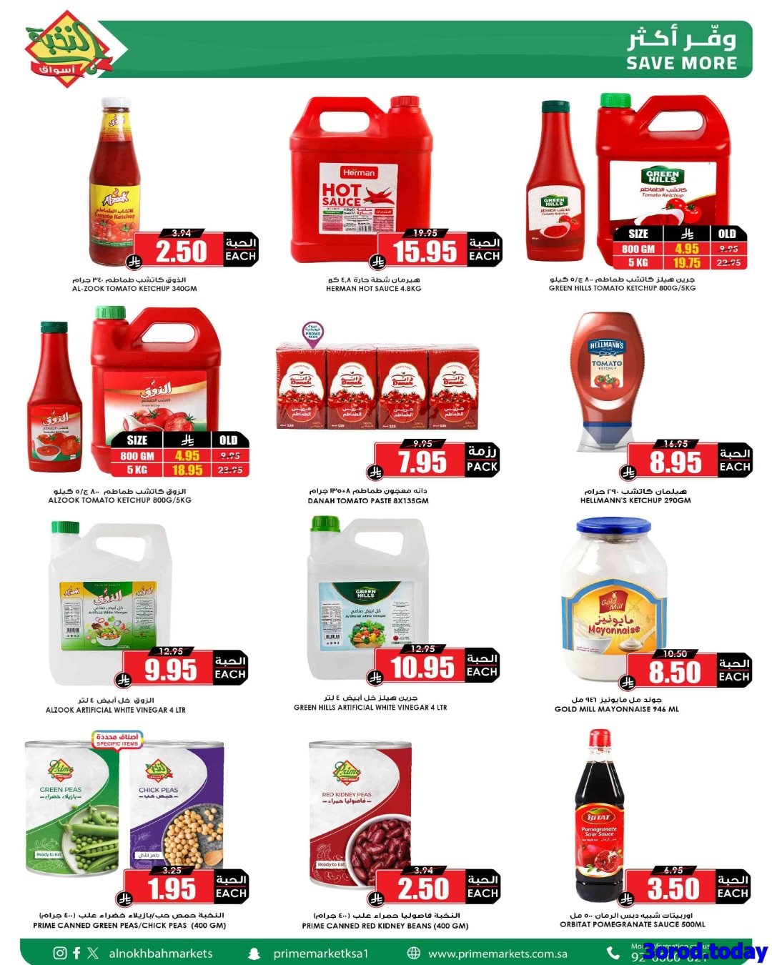 img1c97721e874873c50c31d886ed047feb - عروض اسواق النخبة الاسبوعية صفحة واحدة الخميس 26-7-1447هـ وفر لرمضان من الان